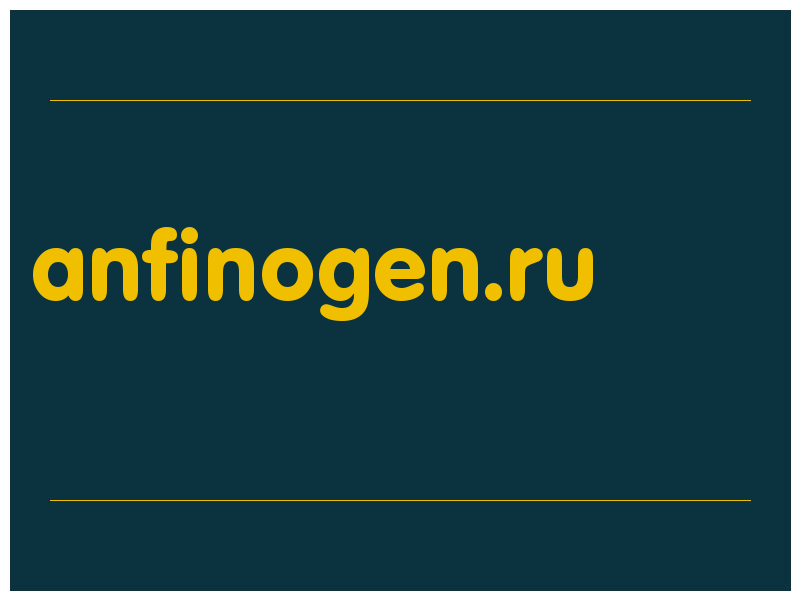 сделать скриншот anfinogen.ru
