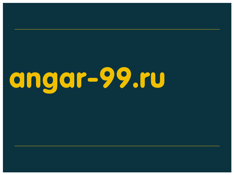 сделать скриншот angar-99.ru