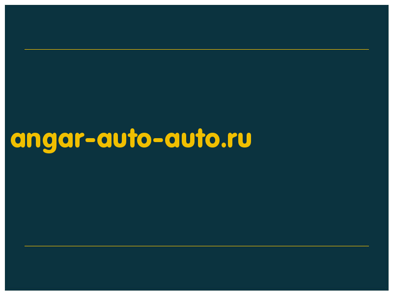 сделать скриншот angar-auto-auto.ru