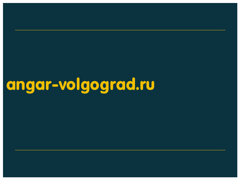 сделать скриншот angar-volgograd.ru