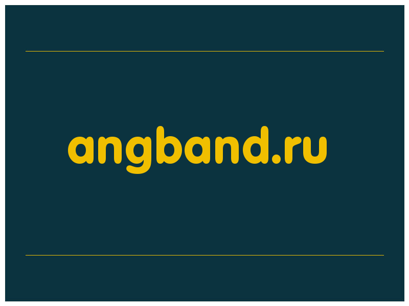 сделать скриншот angband.ru
