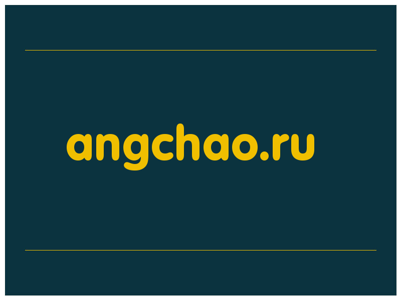 сделать скриншот angchao.ru