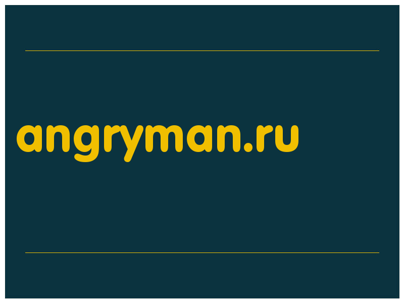 сделать скриншот angryman.ru