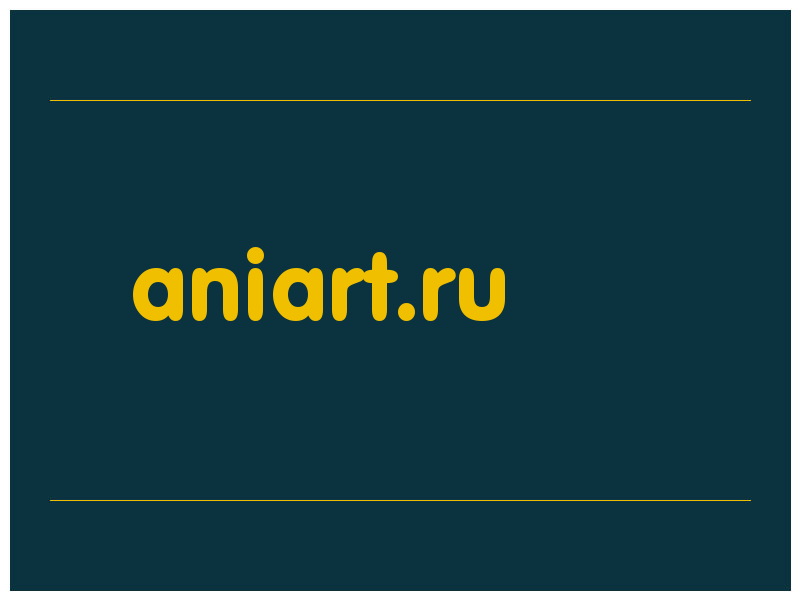 сделать скриншот aniart.ru