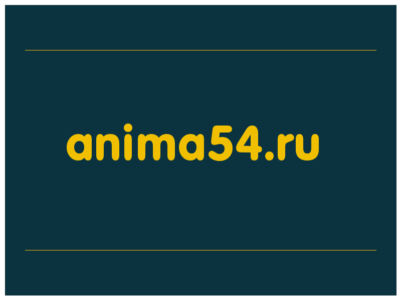 сделать скриншот anima54.ru
