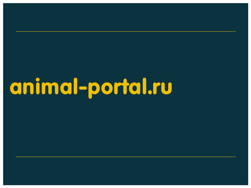 сделать скриншот animal-portal.ru