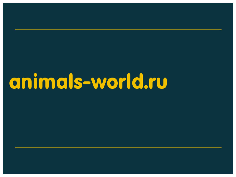 сделать скриншот animals-world.ru