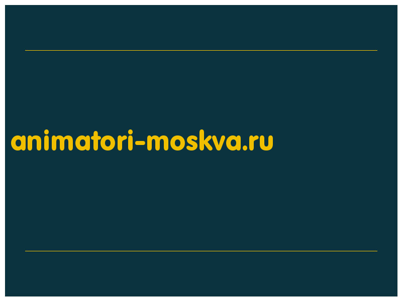 сделать скриншот animatori-moskva.ru