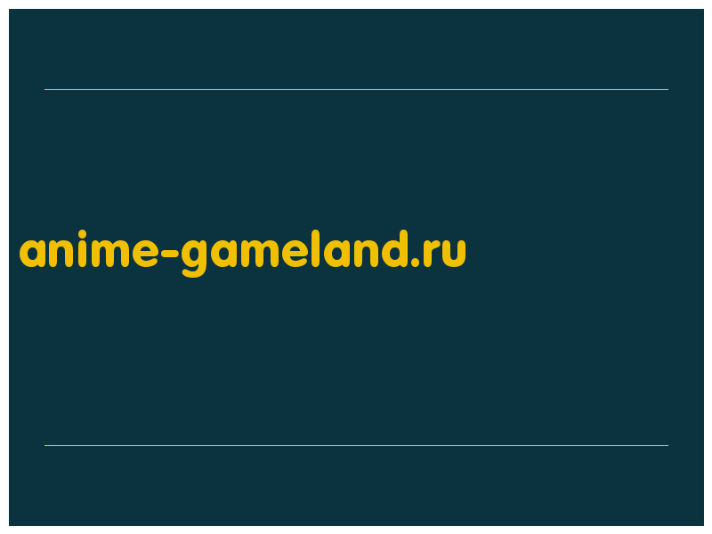 сделать скриншот anime-gameland.ru