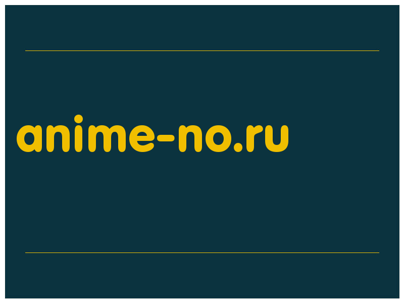 сделать скриншот anime-no.ru