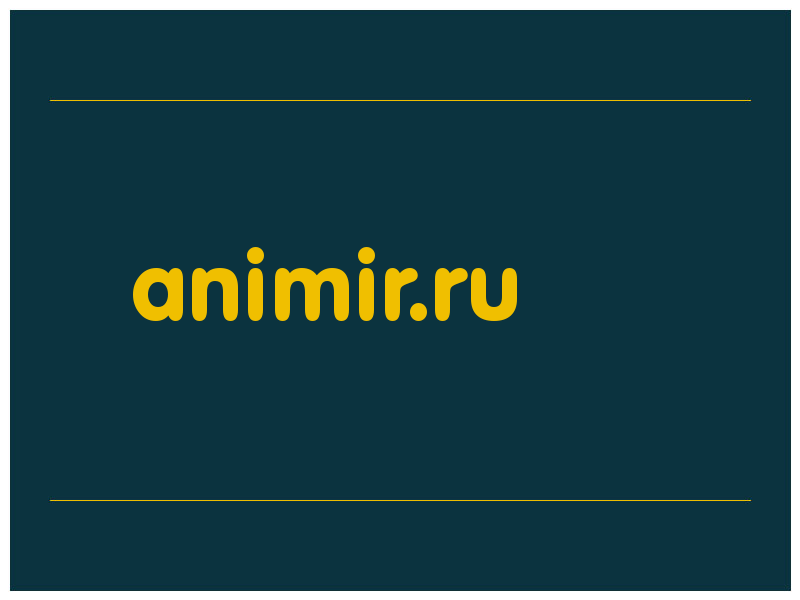 сделать скриншот animir.ru