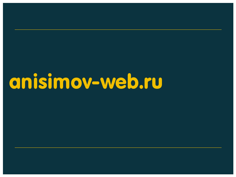 сделать скриншот anisimov-web.ru
