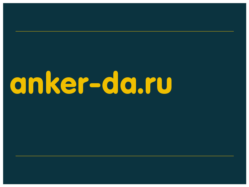 сделать скриншот anker-da.ru