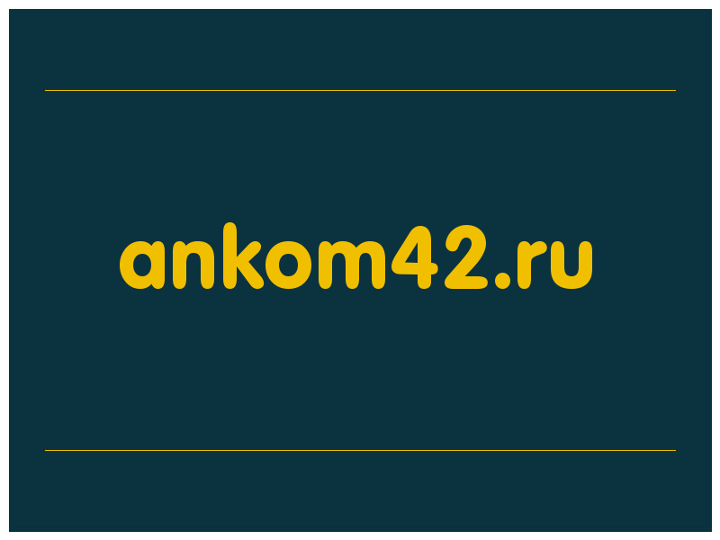 сделать скриншот ankom42.ru