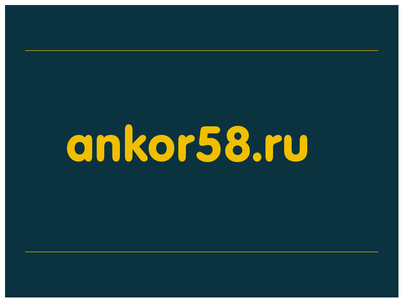 сделать скриншот ankor58.ru