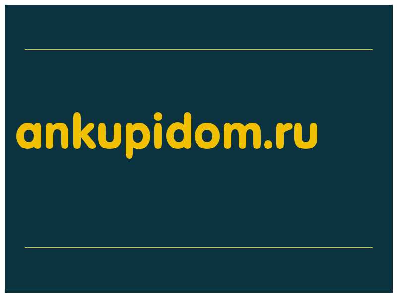 сделать скриншот ankupidom.ru