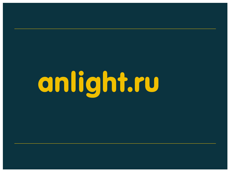 сделать скриншот anlight.ru