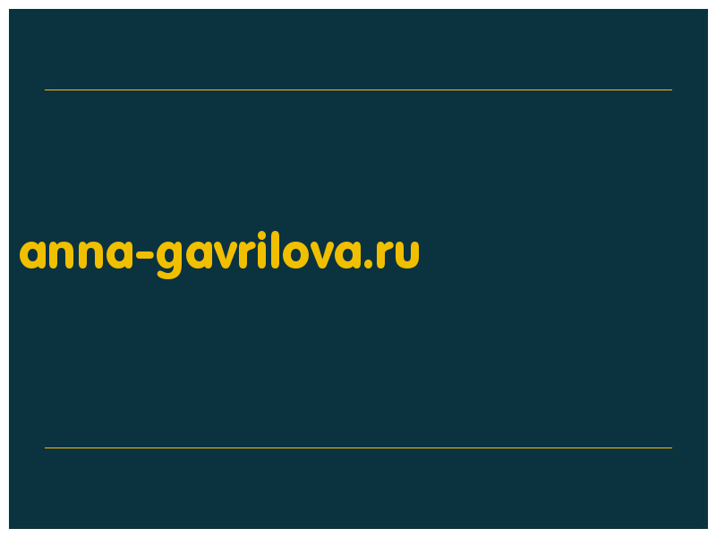 сделать скриншот anna-gavrilova.ru