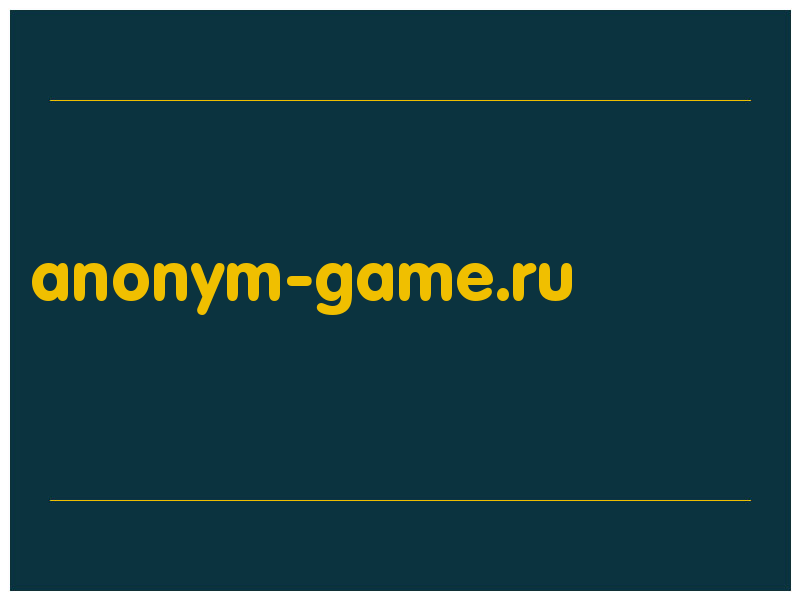 сделать скриншот anonym-game.ru