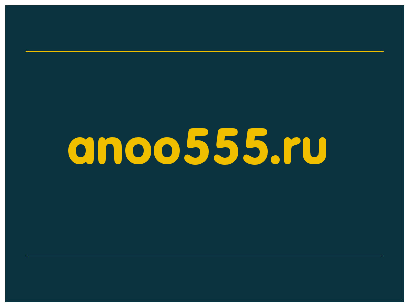 сделать скриншот anoo555.ru