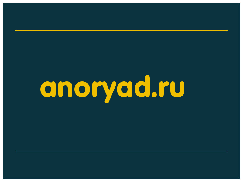 сделать скриншот anoryad.ru