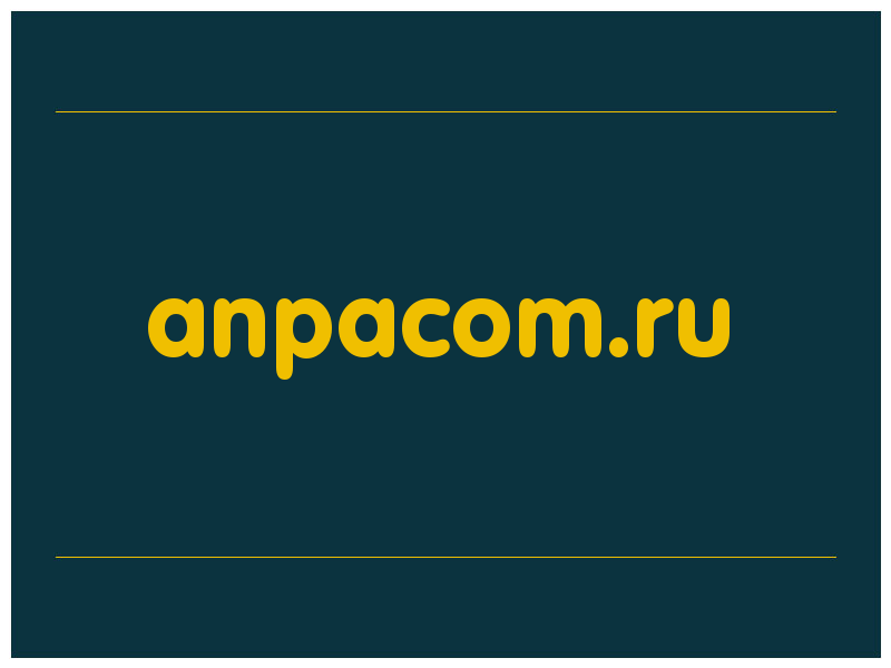 сделать скриншот anpacom.ru