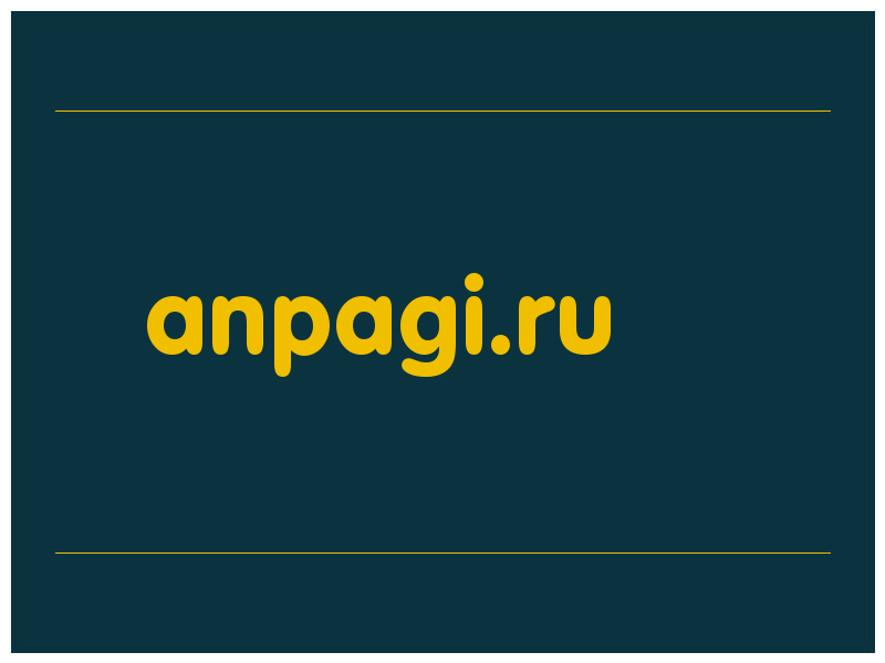 сделать скриншот anpagi.ru