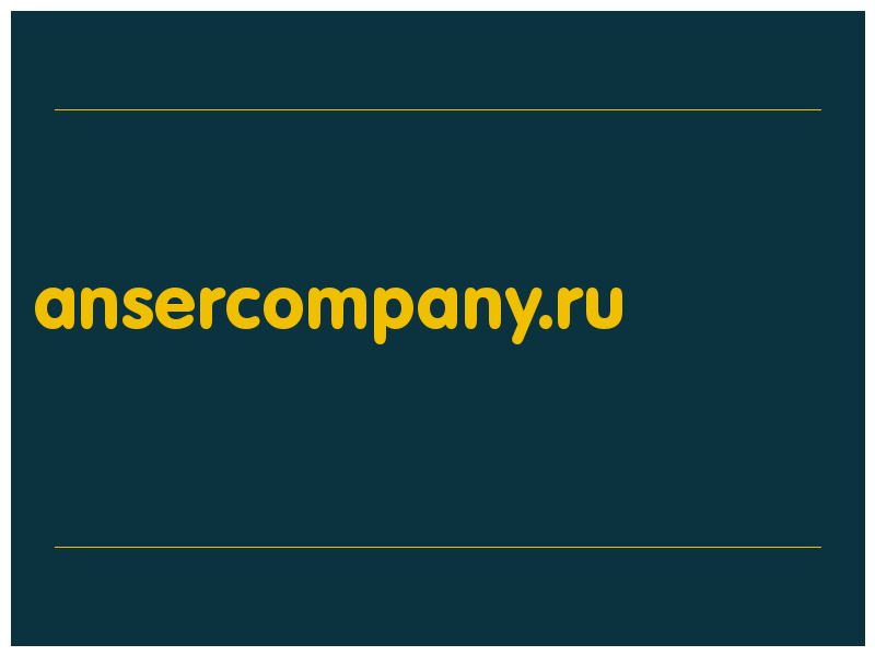 сделать скриншот ansercompany.ru