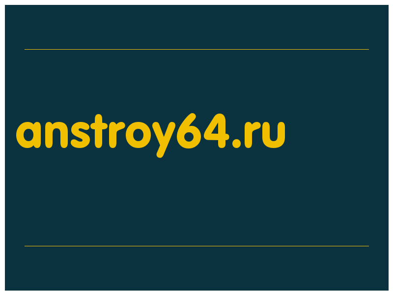 сделать скриншот anstroy64.ru