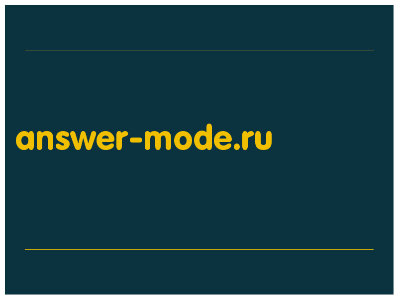 сделать скриншот answer-mode.ru