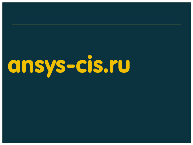 сделать скриншот ansys-cis.ru