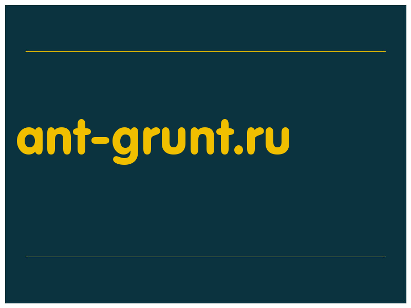 сделать скриншот ant-grunt.ru