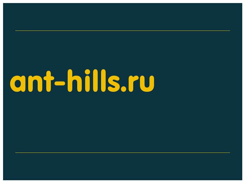 сделать скриншот ant-hills.ru