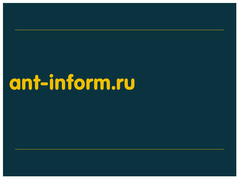 сделать скриншот ant-inform.ru