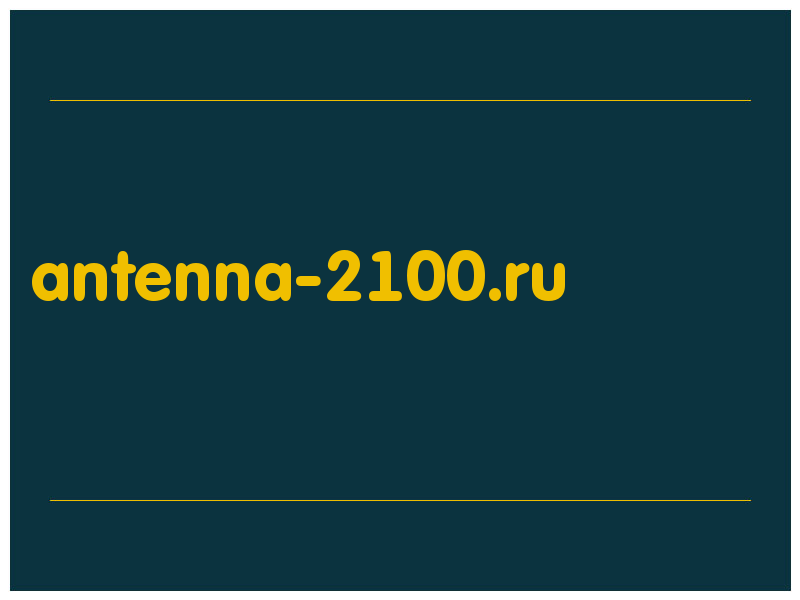 сделать скриншот antenna-2100.ru