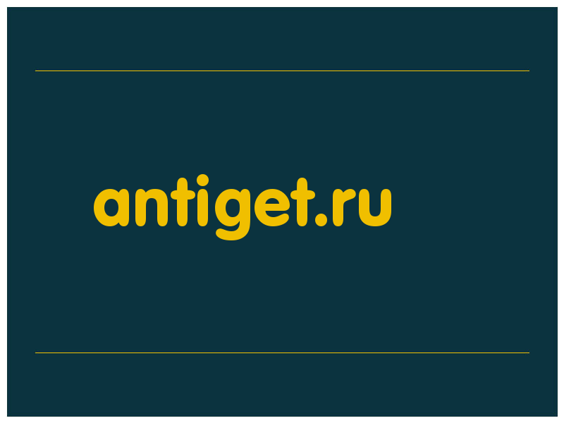 сделать скриншот antiget.ru