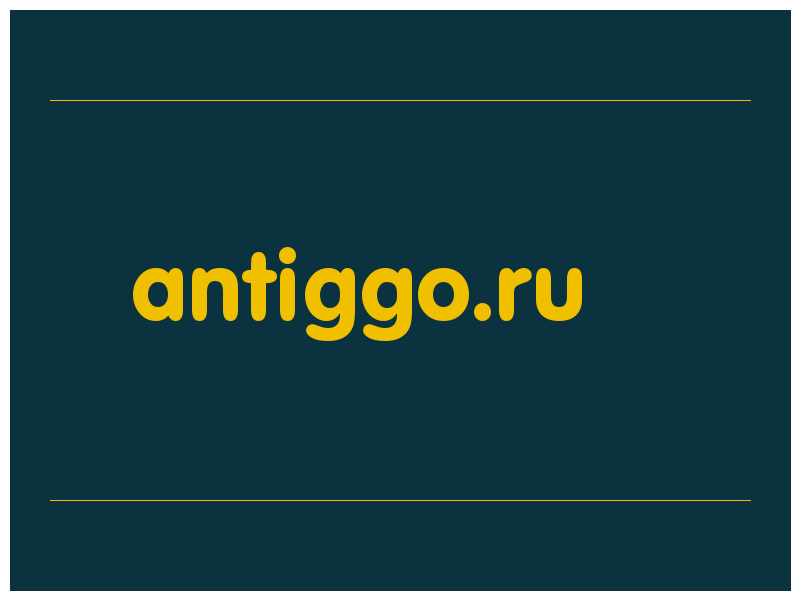 сделать скриншот antiggo.ru