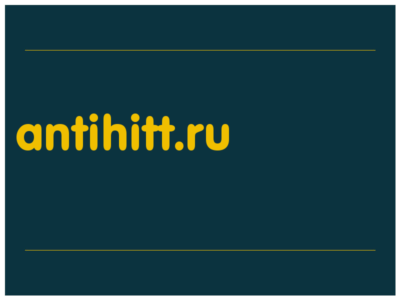 сделать скриншот antihitt.ru