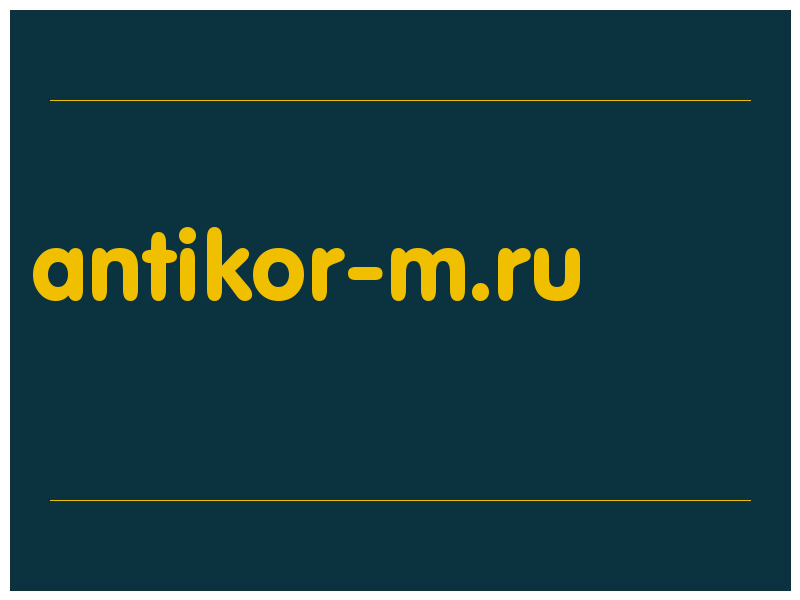 сделать скриншот antikor-m.ru