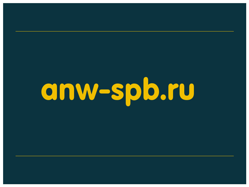 сделать скриншот anw-spb.ru