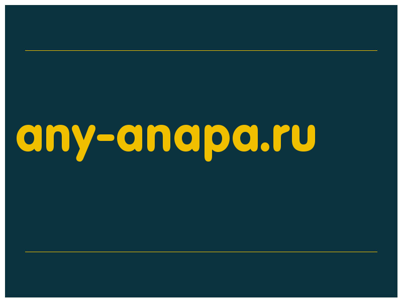 сделать скриншот any-anapa.ru