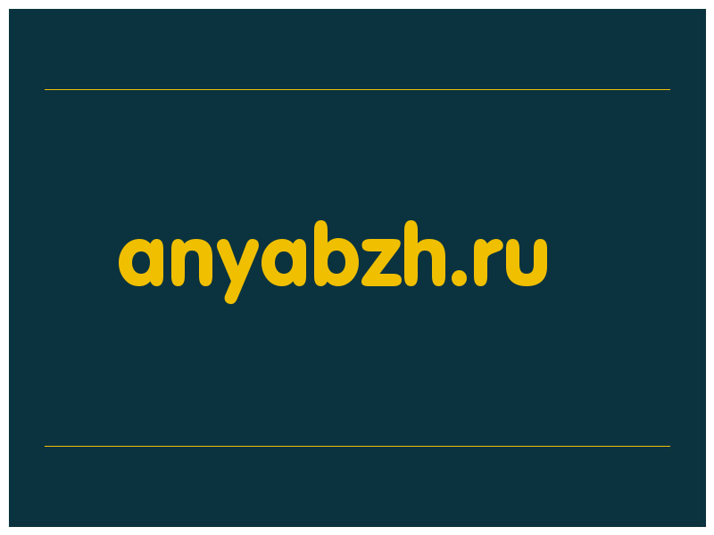 сделать скриншот anyabzh.ru