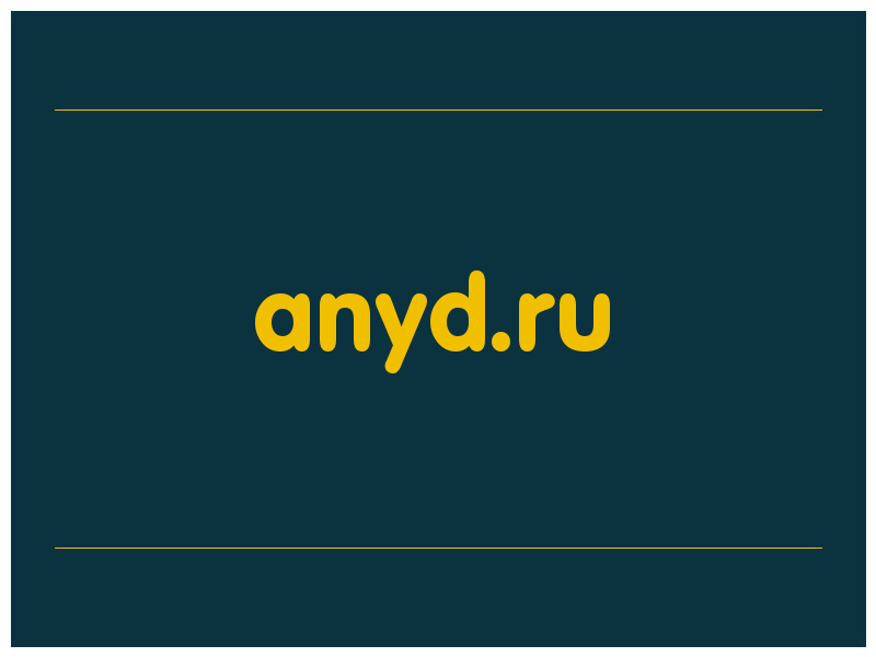 сделать скриншот anyd.ru