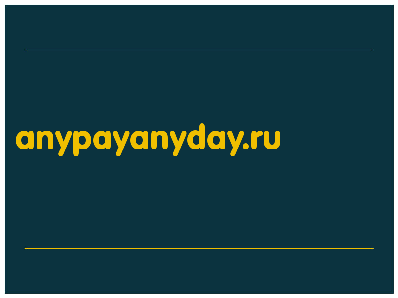 сделать скриншот anypayanyday.ru