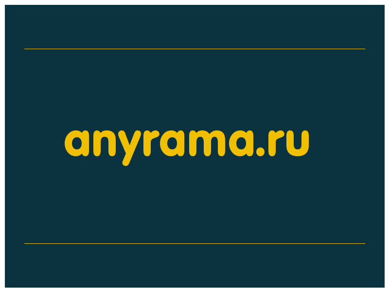 сделать скриншот anyrama.ru