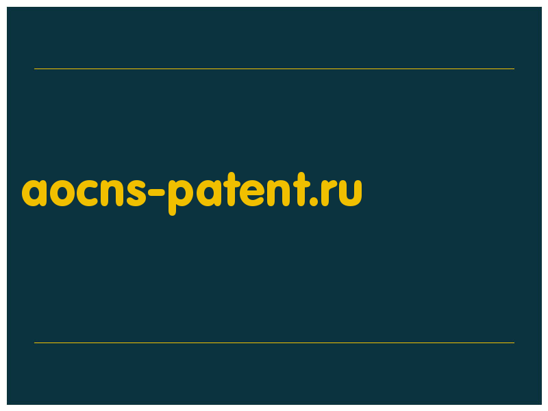 сделать скриншот aocns-patent.ru