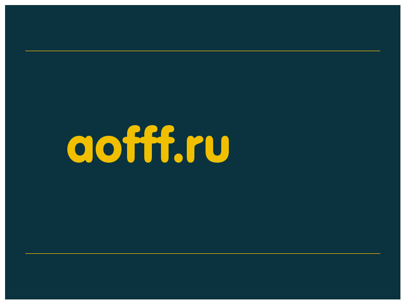 сделать скриншот aofff.ru