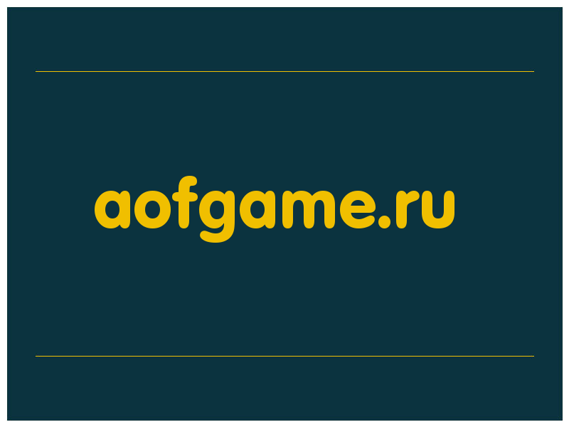 сделать скриншот aofgame.ru