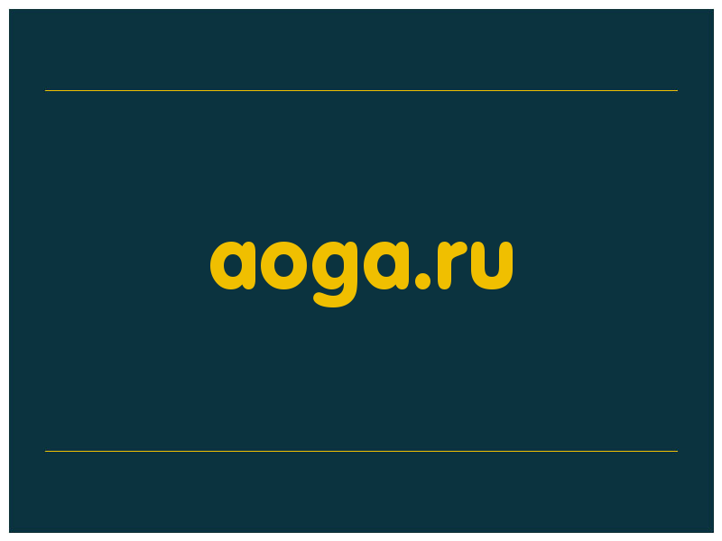 сделать скриншот aoga.ru