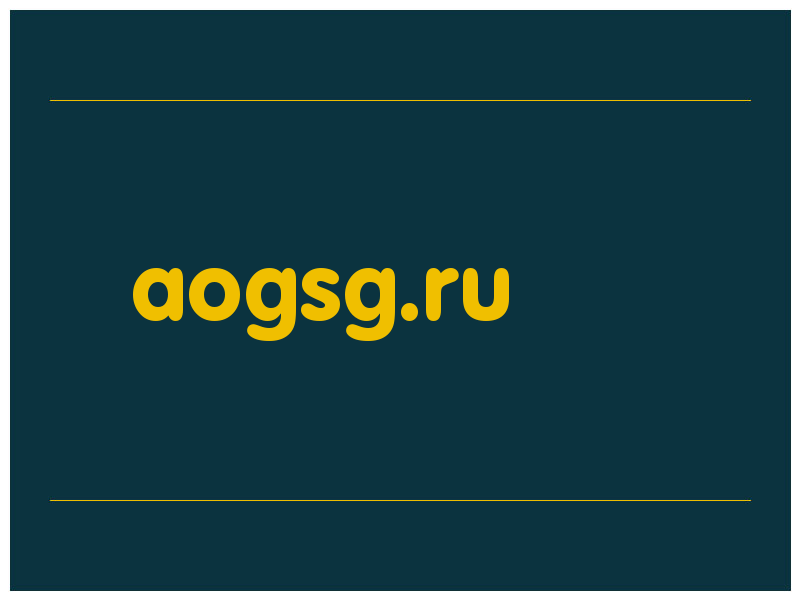 сделать скриншот aogsg.ru